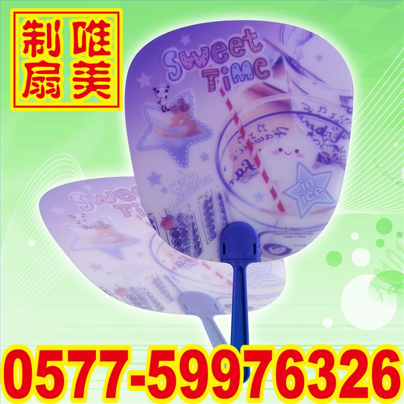供应广告扇